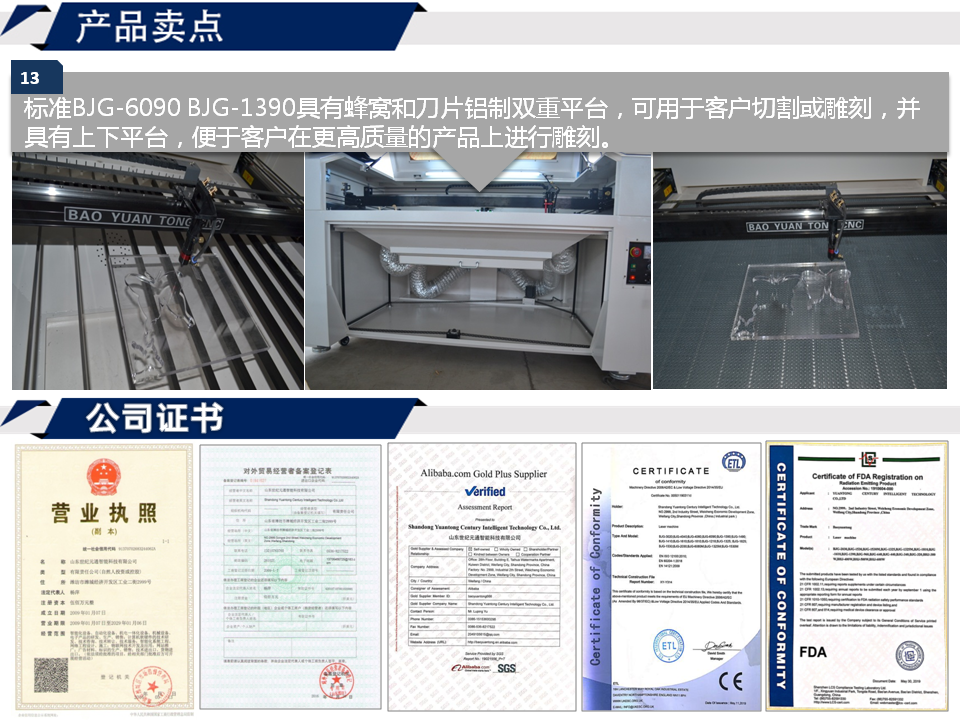 寶元通、世紀(jì)元通、山東世紀(jì)元通智能科技、電腦廣告雕刻機(jī)、木工數(shù)控雕刻機(jī)、亞克力吸塑成型機(jī)、吸壓吹多功能壓塑機(jī)、可麗耐成型機(jī)、標(biāo)牌蝕刻機(jī)刻牌機(jī)、數(shù)控圍字機(jī)、亞克力折彎機(jī)、彎字機(jī)、等離子切割機(jī)、激光切割機(jī)、激光機(jī)